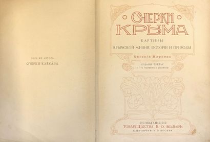 MARKOV Eugene (1835-1903)

Histoires sur...