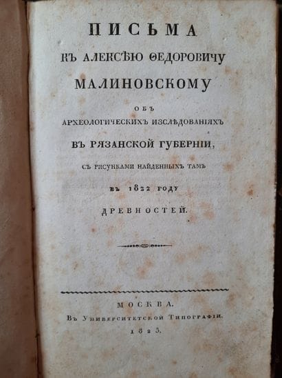 KALAIDOVITCH CONSTANTIN (1792-1832)

Des...