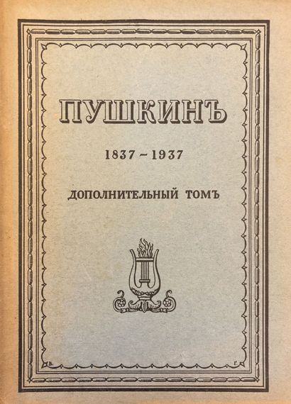 POUCHKINE ALEXANDRE (1799-1937)

Les œuvres....