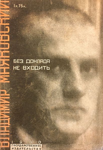 MAÏAKOVSKI VLADIMIR (1893-1930)

Ne rentrez...
