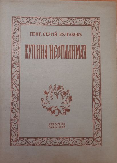 BOULGAKOV SERGEÏ, PROTOIEREUS 

- AUTOGRAPHE

Buisson...
