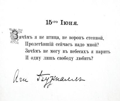 GRANDE DUCHESSE OLGA KONSTANTINOVNA (1851-1926)...