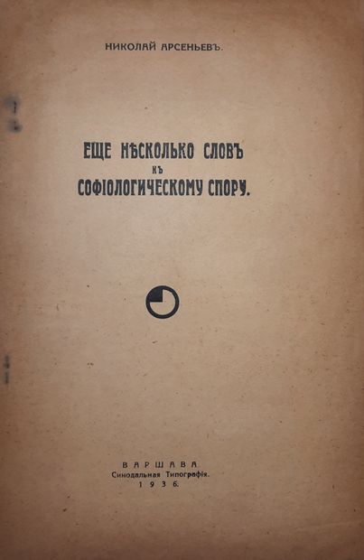 LOT DE SIX LIVRES : 

1) Florovski G. Dostoïevski...