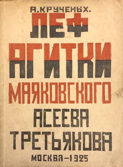 [CONSTRUCTIVISME]

KRUCHENIKH ALEKSEÏ (1886-1968)

LOT...