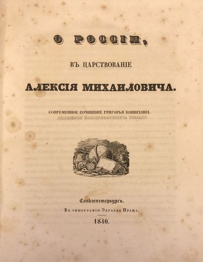 [De la bibliothèque du comte Strogonoff]



KOTOSHIKHIN...
