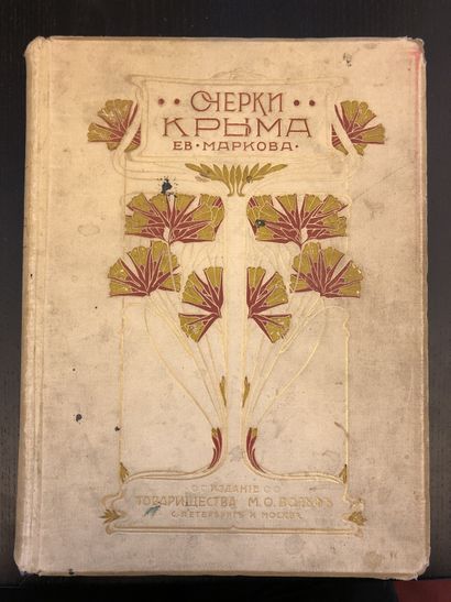 MARKOV Eugene (1835-1903)

Histoires sur...