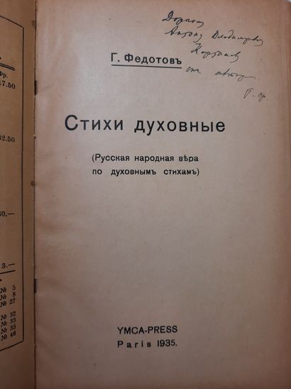 FEDOTOV GEORGES (1886-1951) – AUTOGRAPHE

Poèmes...