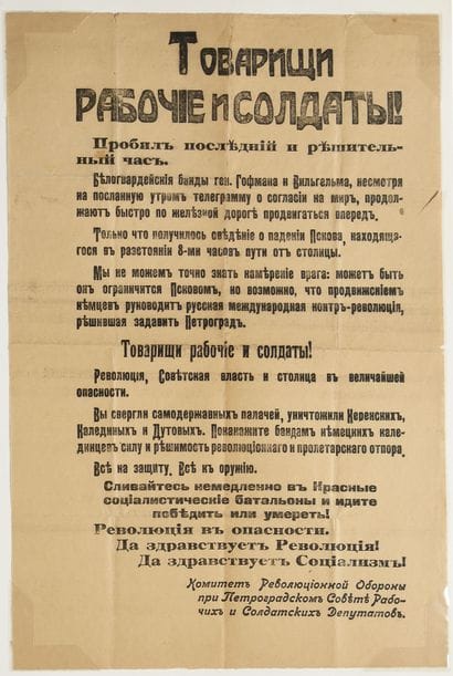 AFFICHE REVOLUTIONNAIRE

Éditée pendant la...