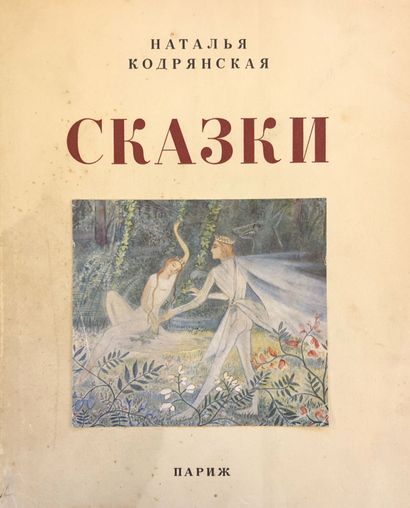 [GONTCHAROVA NATALIA] 

CODRAY Natalia (1901-1983)

Contes....