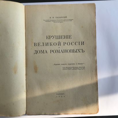 NАZNANSKI V. 

Chute de la Grande Russie...