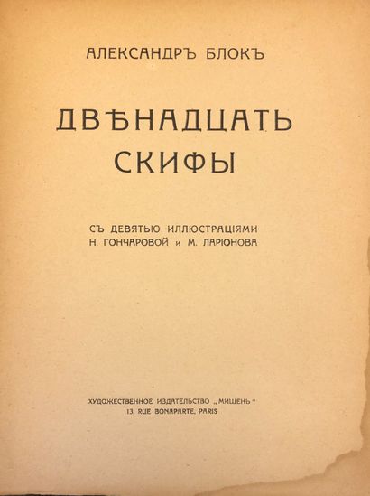 [N.GONTCHAROVA ET M.LARIONOV]

BLOCK ALEXANDRE

12,...