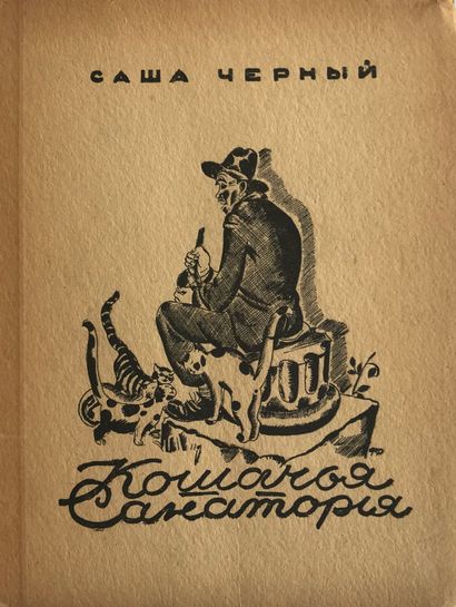 LOT DE 2 LIVRES :

TCHERNY Sacha (1880-1932)....