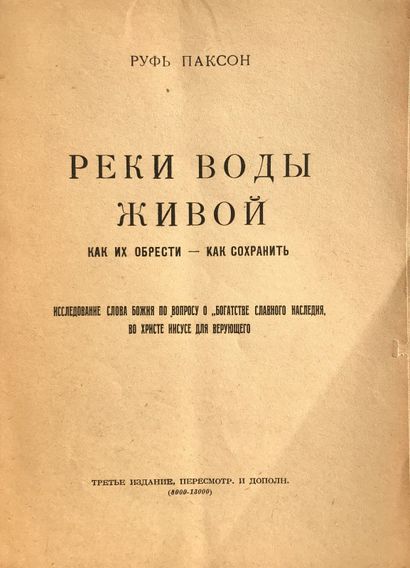 LOT DE 4 LIVRES : 

BLOK Alexandre (1880-1921)....