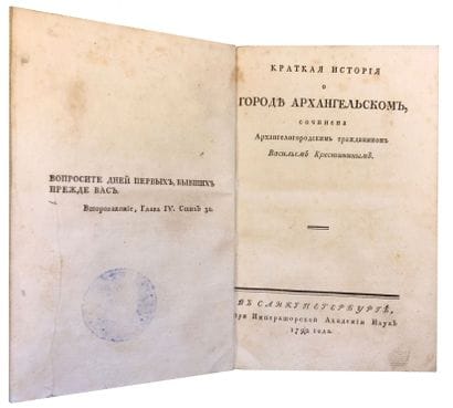 KRESTININ VASILI (1729-1795)

L’histoire...