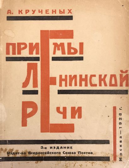 [CONSTRUCTIVISME]

KRUCHENIKH ALEKSEÏ (1886-1968)

LOT...