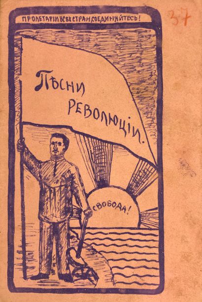 [LES EDITIONS REVOLUTIONNAIRES]

RADIN L....