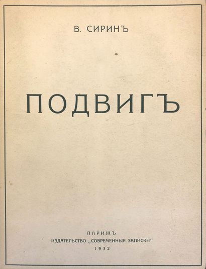 NABOKOV VLADIMIR (SIRINE) (1899-1977)

Exploit....