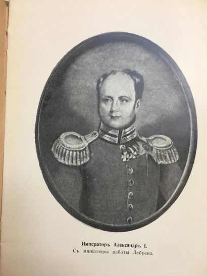 LUBIMOV LEON

Mystère de l’empereur Alexandre...