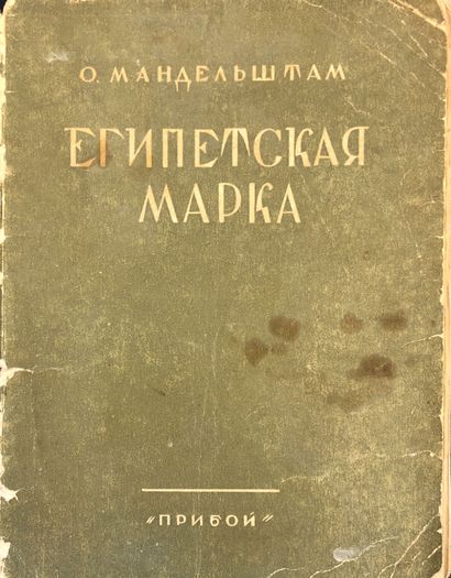 MANDELSTAM OSSIP (1891-1938)

LOT de 2 livres...