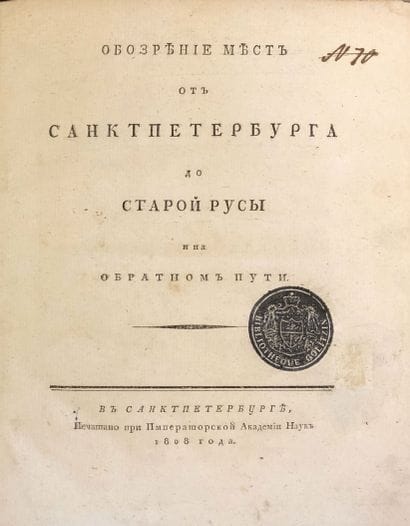 [DE LA BIBLIOTHEQUE DU PRINCE GOLITZIN]

[DE...