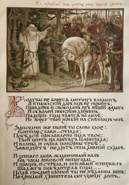 POUCHKINE ALEXANDRE (1799–1837)

Chant d’Oleg...