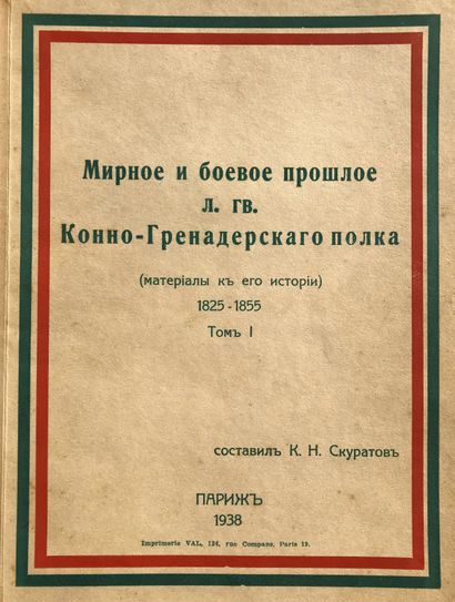 SKURATOV CONSTANTIN (1874-1948)–AUTOGRAPHE

Histoire...