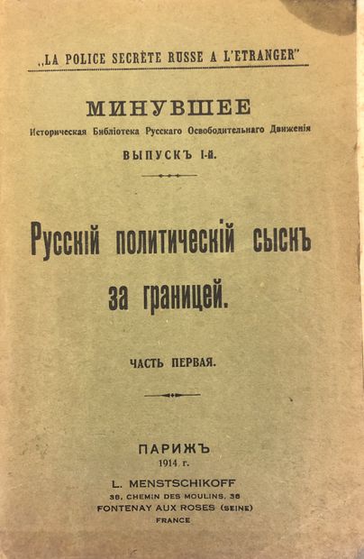 LA POLICE POLITIQUE RUSSE À L’ÉTRANGER. 

Partie...
