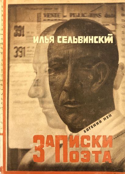 [EL LISSITSKY] 

SELVINSKY ELIE (1899-1968)

LOT...
