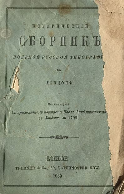 HERZEN A.I., OGAREV N.P.

Recueil historique...