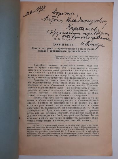 LOT DE SIX LIVRES : 

1) Florovski G. Dostoïevski...