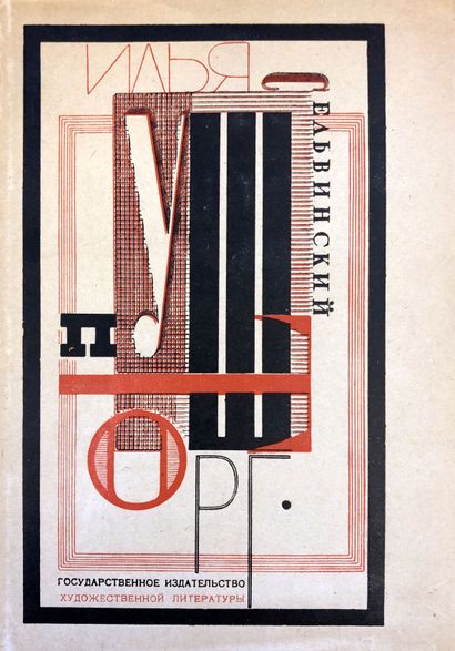 [EL LISSITSKY] 

SELVINSKY ELIE (1899-1968)

LOT...