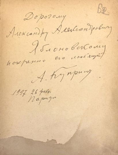 KOUPRIN ALEXANDRE (1870-1938) – AUTOGRAPHE

Nouvelles...