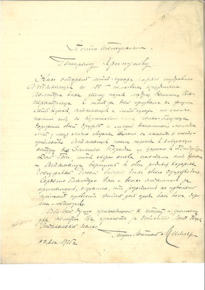 MILLER EUGÈNE (1867-1939), LIEUTENANT-GÉNÉRAL...
