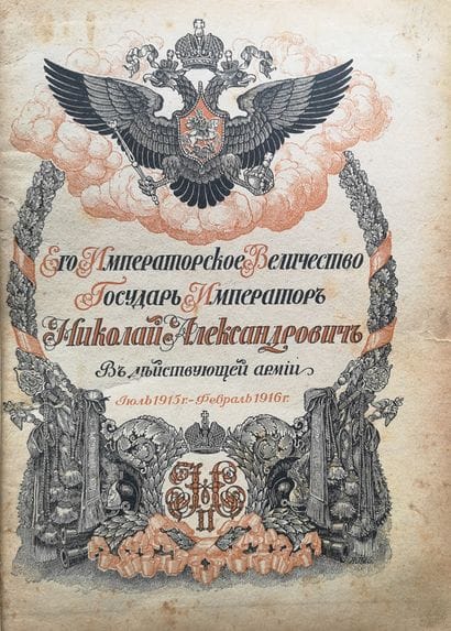 LOT DE 19 EDITIONS MONARCHIQUES. 1) Meïer...