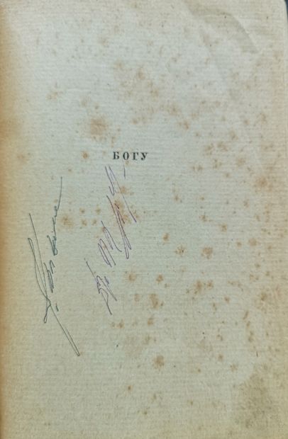 LOT DU 4 RECUEILS POETIQUES : 1) L’immortalité,...