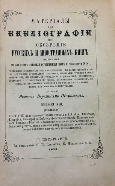 BEREZIN-SHIRYAEV Yakov

Revue des livres...