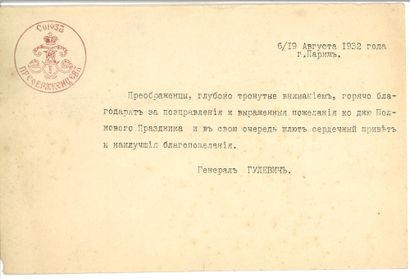 GOULEVITCH ARSÈNE (1866-1947), 

GENERAL-MAJOR...
