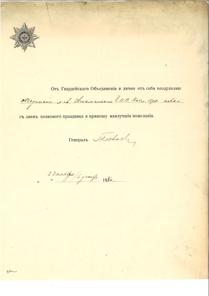 GOULEVITCH ARSÈNE (1866-1947), 

GENERAL-MAJOR...