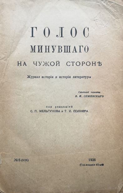 LOT : KOURCHINSKY Mikhail. Les États Unis...