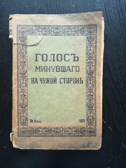 LOT : KOURCHINSKY Mikhail. Les États Unis...