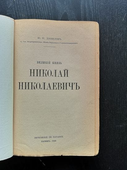 LOT DE 19 EDITIONS MONARCHIQUES. 1) Meïer...