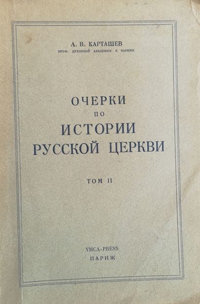 KARTASHOV A.

Les notes sur l’histoire de...
