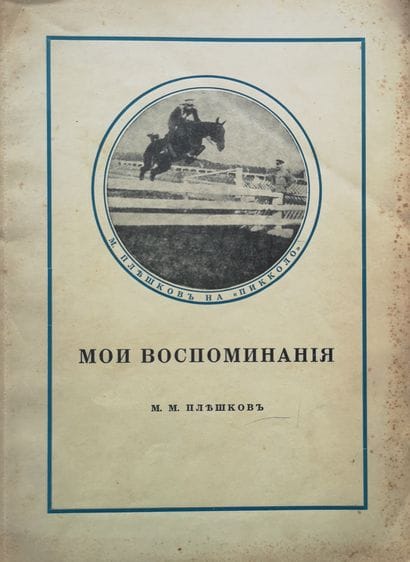 LOT DE 19 EDITIONS MONARCHIQUES. 1) Meïer...