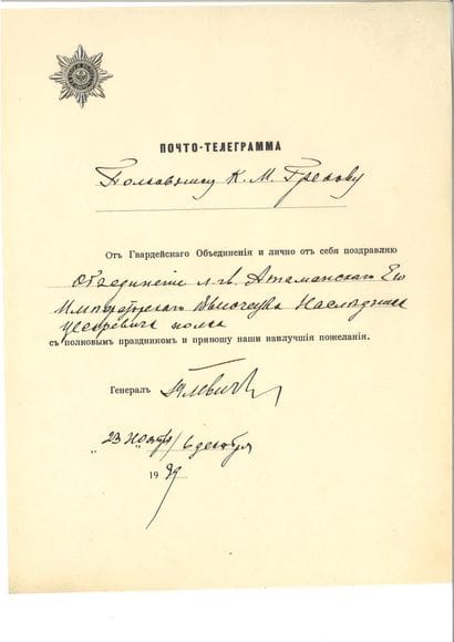 GOULEVITCH ARSÈNE (1866-1947), 

GENERAL-MAJOR...