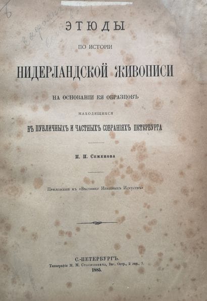 [DE LA BIBLIOTHÈQUE DE NICOLAS TOUROVEROFF]

LOT...