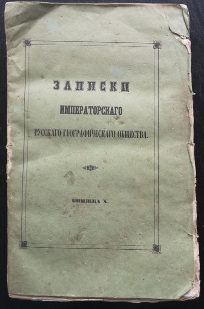LOT : KOURCHINSKY Mikhail. Les États Unis...