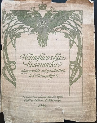 ALBUM DE « L’EXPOSITION RETROSPECTIVE DES...