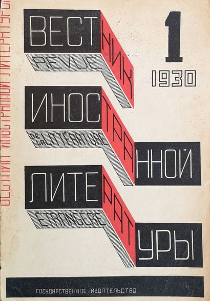 LES NOUVELLES DE LA LITTERATURE ETRANGERE....