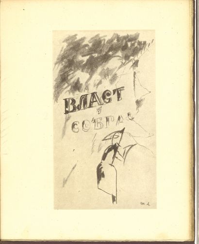 [M.LARIONOV]

BLOCK Alexandre (1880-1921)

Les...