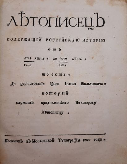 PREMIERE CHRONIQUE DE NOVGOROD. 

Typographie...